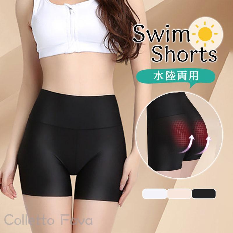 インナーショーツ 水着用 レディース インナーパンツ 透け防止 伸縮性抜群 水泳 ランニング ヨガ アン..