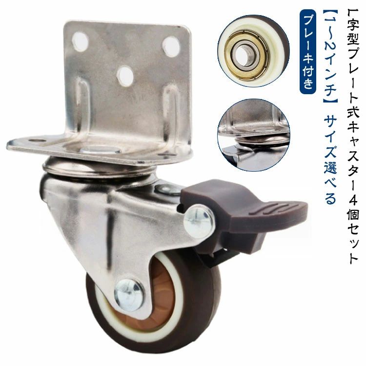 L ストッパ ゴム車輪 ワゴン ベビーベッド 高耐荷重 固定 自在車 2インチ 車輪 360度回転 静音 ストッ..