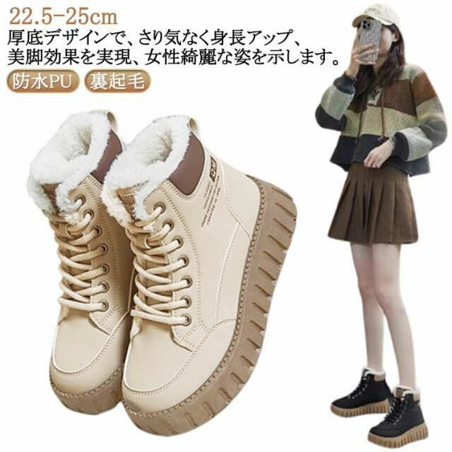 ウォーキ ショートブーツ ブーツ レースアップ ブーツ 厚底ブーツ スノーブーツ 裏起毛 防水 歩きやす..