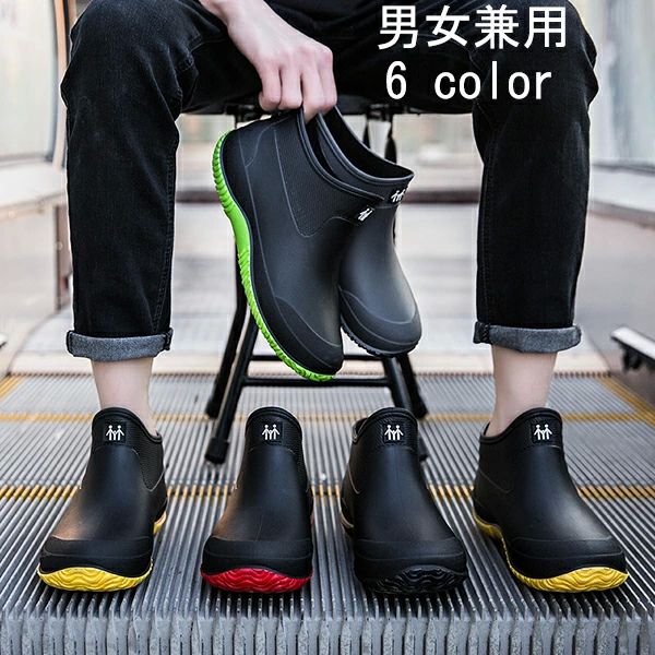 アウ 釣り 軽量 柔らかい 梅雨対策 おしゃれ 防水 ショートブーツ 滑り止め 完全防水 男女兼用 メンズ レディース レインブーツ