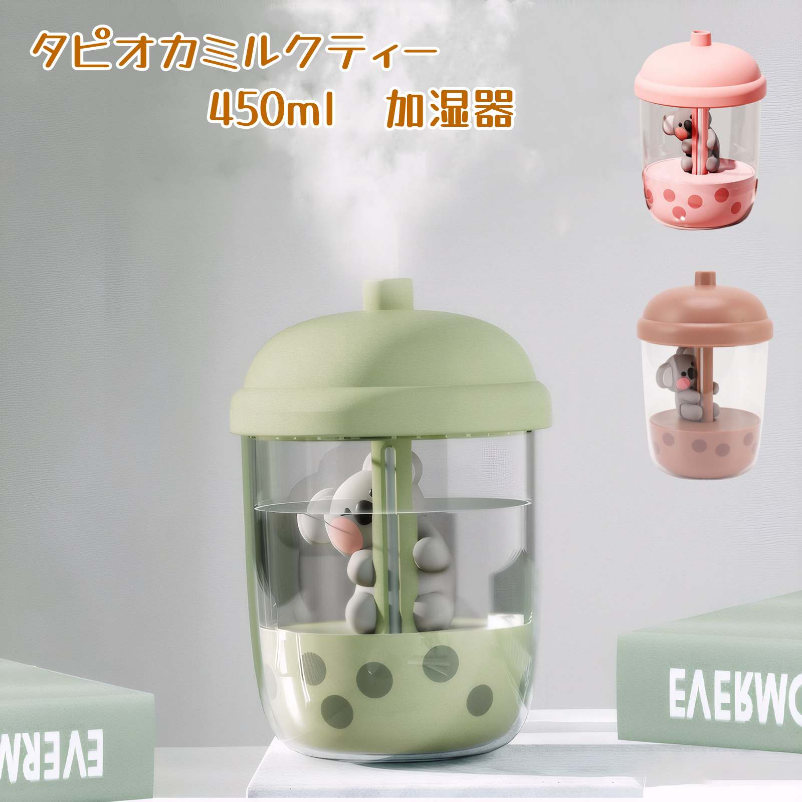 Delonghi - おしゃれ 加湿 長時間駆動 ミルクティー 動物 かわいい おしゃれ 静音 USB 大容量 コンパクト タピオカミルクティー コアラ 卓上
