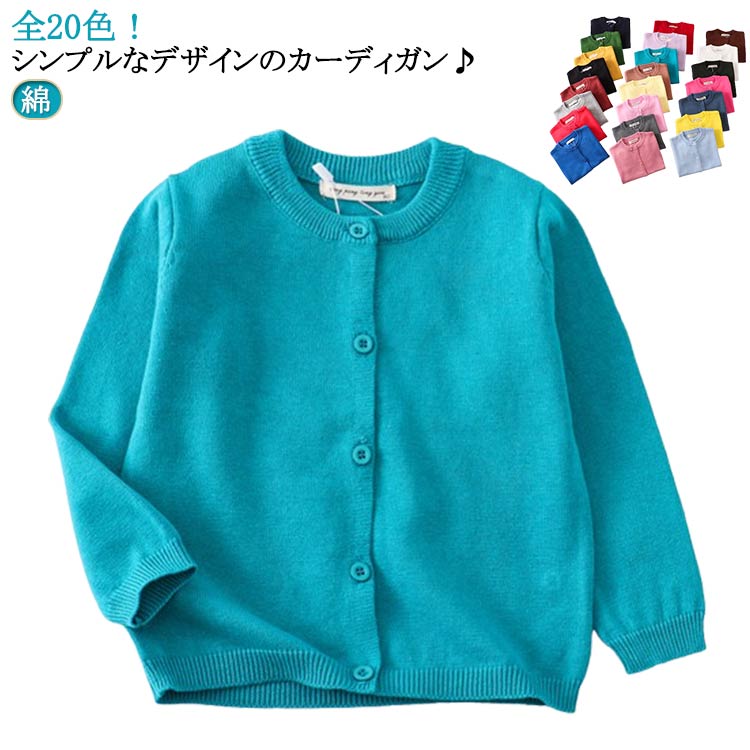 Cardigans - フォー 前開き ラウンドネック 法事 子供服 女の子 ジュニア シンプル カーディガン 綿 カーディガン ニットカーディガン 内祝い