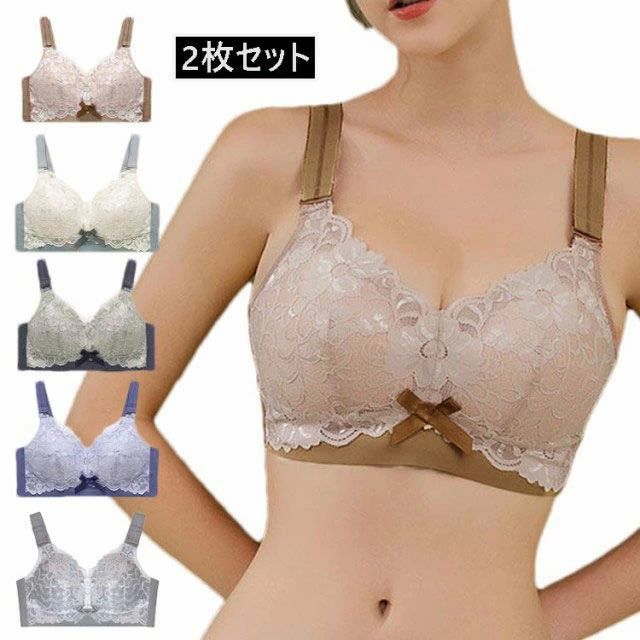 2枚セット 全20サイズ ブラジャー フルカップ 胸を小さく見せるブラ 胸が小さく見...