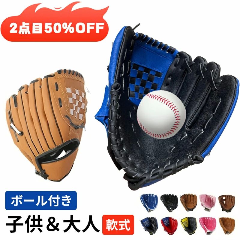 グロー 野球 親子グローブ 親子野球 グローブお手入れセット キッズ グローブ 野球...