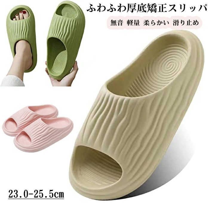 厚底エアークッションシューズ スリッパ ふんわりスリッパ、ふわふわ厚底矯正スリッパ サンダル メンズ 矯正スリッパ レディース
