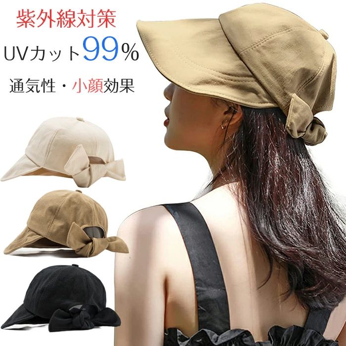 Hunting - 紫外線対策 吸汗 レディース 深め 夏 軽量 日除け帽子 バックリボンキャップ 速乾通気 リボン付き 調節可 つば広幅 UVカット帽子
