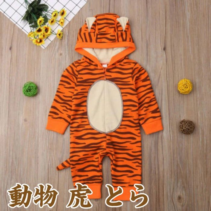 樂天商城 - 暖かい ベビー用品 ベビー 防寒 作成 幼児 ロンパース 衣装 耳 年賀状 虎 赤ちゃん カバーオール 出産祝い ベビー服 干支 とら
