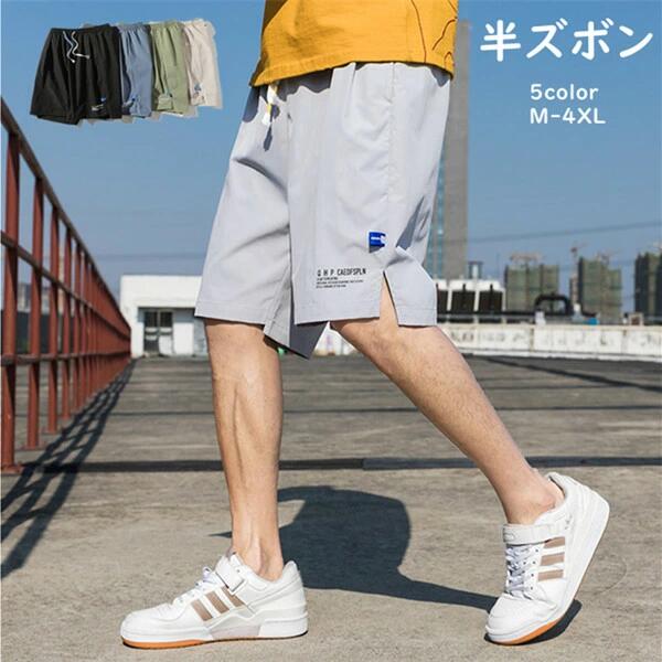 樂天商城 - THOM WILLS 半ズボン パンツ メンズ 旅行 M-4XL 5color 夏 ファッション 快適 柔軟 ズボン ギフト プレゼント 普段着 大きい ビッグサイズ ショートパンツ ハーフパンツ