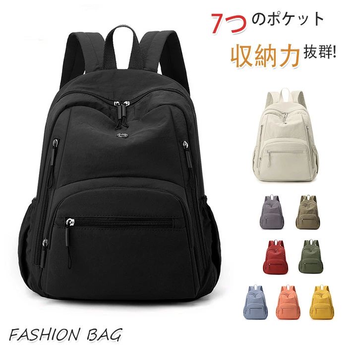 商品コード ts-bag132 商品仕様 【属性】:ナイロン生地 サイズ：長さ29cm幅21cm高さ40cm 重さ：290g 定番のブラック・ホワイト・ブルー・カーキ・グリーン・パープル・イェローの7色展開。シンプルで永く飽きないデザインは、あらゆるファッションスタイルに合わせやすく、男女を問わず幅広くお使いいただけます。 【超軽量＆撥水】軽量で丈夫な高密度ナイロン素材を採用します。表面に撥水加工を施しており、小雨の日でも安心してご利用いただけます。ただし、ファスナー部分は撥水処理されておらず、ご注意ください。長時間背負っても肩や背中への負担を軽減するデザインで、毎日の通勤・通学に最適です。 【多機能収納】7つのポケットで抜群の収納力！正面に 4 つのファスナーポケット、背面には貴重品を安全に保管できる隠しファスナーポケット 1 つを配備されています。メイン収納スペースを開くと、内側にはファスナー付きの小物用ポケット 1 つが完備されています。A4 サイズの書類やノート PC、小物類まで、すっきりと整理整頓できる機能性を備えています。 【快適・多用途】通勤、通学、旅行、デート、カラオケ、ショッピング、出張など様々なシーンで活躍できます。調整可能なショルダーストラップと通気性のある背面クッションで、快適な背負い心地を実現。毎日使いたくなる実用性を追求した設計で、長時間の移動や外出にもおすすめです。 素材 ナイロン カラー 写真通り サイズ フリーサイズ セット内容 バッグ 原産国 中国 注意事項 ※お客様のモニター環境により実物の色合いと若干お色目が異なる場合がございます。 ※商品生地、色合い、コサージュやその他装飾部品の色やデザイン等、生産時期によって、差異が生じます。 そのため、同じ商品を複数点ご購入の場合、場合によって色、コサージュのデザイン等差異がでる場合がございます。ご了承ください。 ※着用?保管頂きます際には他のものとの摩擦などにより色移りや傷になる場合が 御座いますのでご注意ください。商品コード ts-bag132 商品仕様 【属性】:ナイロン生地 サイズ：長さ29cm幅21cm高さ40cm 重さ：290g 定番のブラック・ホワイト・ブルー・カーキ・グリーン・パープル・イェローの7色展開。シンプルで永く飽きないデザインは、あらゆるファッションスタイルに合わせやすく、男女を問わず幅広くお使いいただけます。 【超軽量＆撥水】軽量で丈夫な高密度ナイロン素材を採用します。表面に撥水加工を施しており、小雨の日でも安心してご利用いただけます。ただし、ファスナー部分は撥水処理されておらず、ご注意ください。長時間背負っても肩や背中への負担を軽減するデザインで、毎日の通勤・通学に最適です。 【多機能収納】7つのポケットで抜群の収納力！正面に 4 つのファスナーポケット、背面には貴重品を安全に保管できる隠しファスナーポケット 1 つを配備されています。メイン収納スペースを開くと、内側にはファスナー付きの小物用ポケット 1 つが完備されています。A4 サイズの書類やノート PC、小物類まで、すっきりと整理整頓できる機能性を備えています。 【快適・多用途】通勤、通学、旅行、デート、カラオケ、ショッピング、出張など様々なシーンで活躍できます。調整可能なショルダーストラップと通気性のある背面クッションで、快適な背負い心地を実現。毎日使いたくなる実用性を追求した設計で、長時間の移動や外出にもおすすめです。 素材 ナイロン カラー 写真通り サイズ フリーサイズ セット内容 バッグ 原産国 中国 注意事項 ※お客様のモニター環境により実物の色合いと若干お色目が異なる場合がございます。 ※商品生地、色合い、コサージュやその他装飾部品の色やデザイン等、生産時期によって、差異が生じます。 そのため、同じ商品を複数点ご購入の場合、場合によって色、コサージュのデザイン等差異がでる場合がございます。ご了承ください。 ※着用?保管頂きます際には他のものとの摩擦などにより色移りや傷になる場合が 御座いますのでご注意ください。