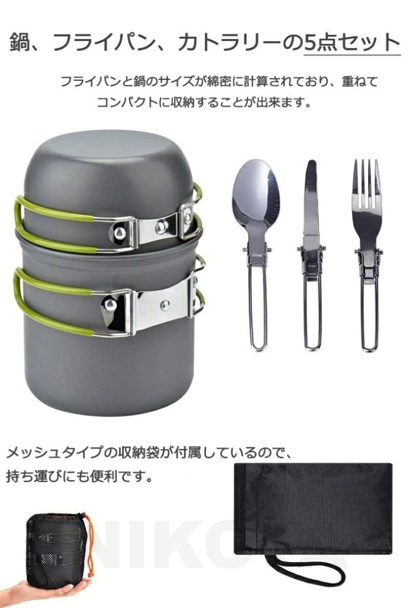 クッカーセット 1-2人用 5点セット 収納袋付き アルミクッカーセット クッカー キンプ用食器 食器セット カトラリーセット ステンレス アウトドア鍋 鍋 フライパン キャンプ用品 ステンレス スプーン フォーク キャンプ アウトドア レジャー 登山 バーベキュー 調理器具 tenjinbashiselect-10172519 天神橋セレクト サンプル画像2