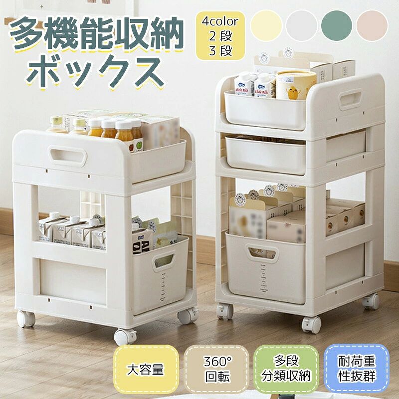 収納ボックス キャスター付き 収納ケース 子供用 収納 多機能収納ボックス ベビー...
