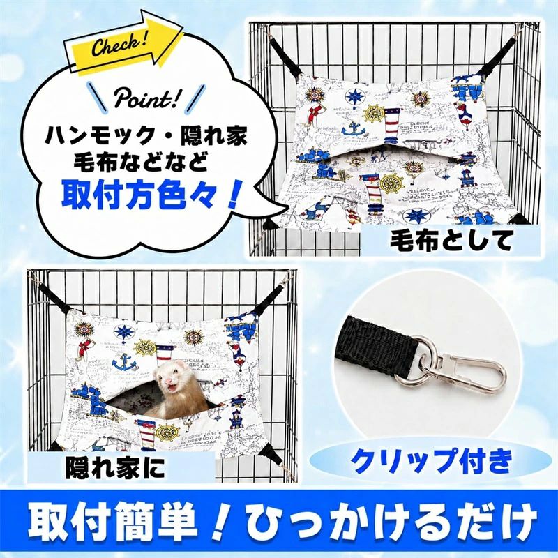 チンチラ ハンモック フェレット テグー モモンガ 吊り下げ 寝袋型