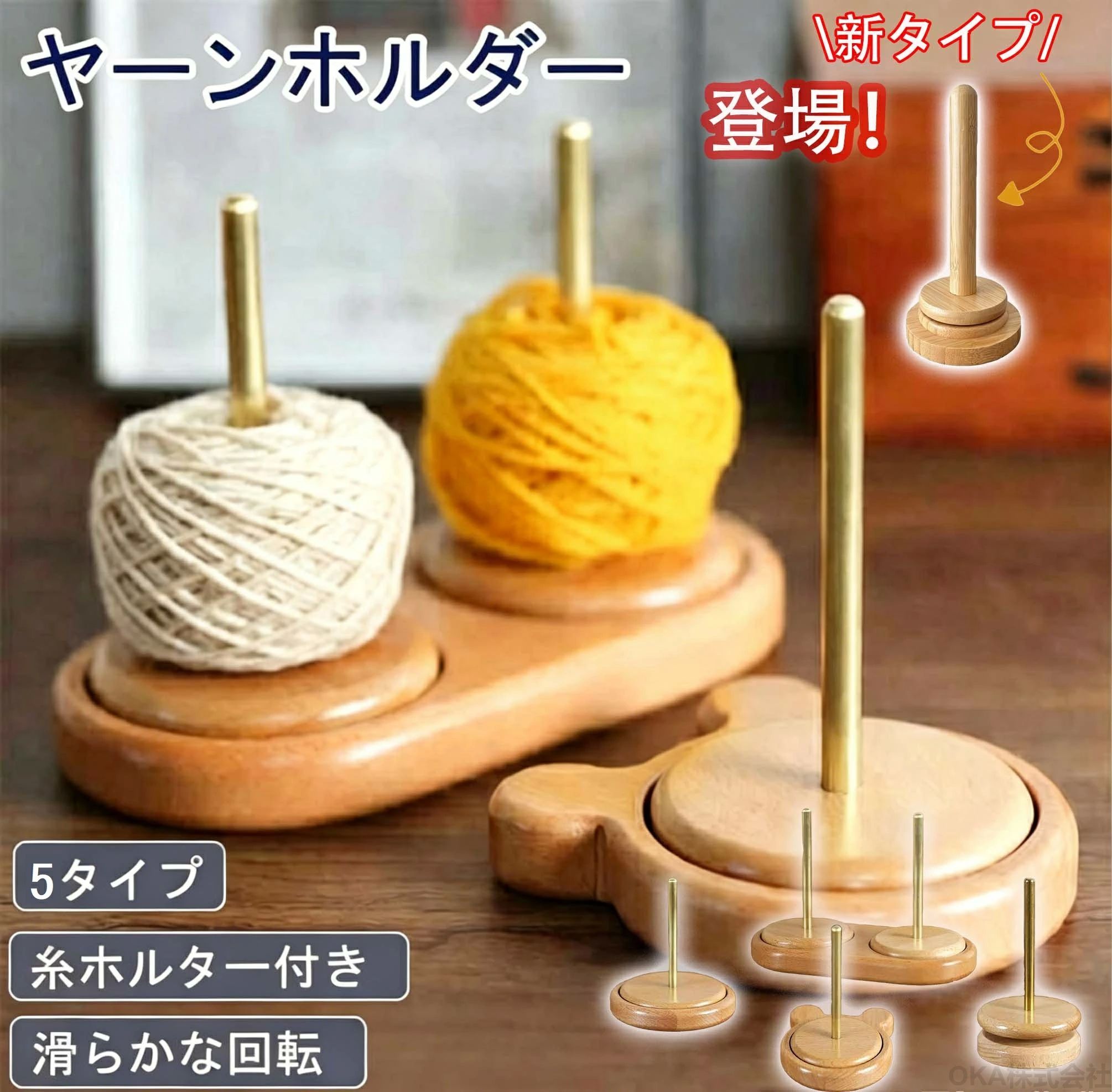 製品仕様 サイズ： サイズ表記は画像ご確認下さい。 素材：ブナ/ステンレス綱 カラー：タイプ1〜タイプ5 セット内容：商品本体のみ 糸の管理が簡単にできるよう糸ホルダー付きで毛糸玉を棒に差し込むだけ！誰でも簡単にストレスなく編み物ができます。 両手が自由に使えるので作業すぴーどアップが期待できます。 滑らかな表面で職人が1つ1つ手作業で作っているので耐久性に優れ長く長期使用にも適しています。 ※注意事項 ※商品写真は、できる限り現品を再現するように画像処理などの補正を行っておりますが、ご利用のモニターや環境により差異が生じます。予めご了承ください。 ※サイズ詳細等の測り方はスタッフ間で統一、徹底はしておりますが、実寸は商品によって若干の誤差(1cm〜3cm )がある場合がございますので、予めご了承ください。 ※注文急増、物流倉庫の混雑等により、発送が遅れる場合がございます。 ※お問い合わせの対応は、平日10時、13時、15時、19時頃に対応しております。 関連キーワード ヤーンホルダー ダブル ,ヤーンホルダー ヤーンホルダー 編み物 ,ヤーンホルダー ヤーンホルダー コンパクト 毛糸 収納 毛糸 スタンド 毛糸スタンド 毛糸たて 毛糸台 回転式毛糸スタンド 毛糸立て ヤーンホルダー 毛糸ホルダー ヤーンホルダー くま 毛糸 ホルダー ヤーンホルダー ダブル ヤーンホルダー かわいい 毛糸 ヤーン ホルダー 編み物 ヤーンホルダー ヤーンホルダー クマ 毛糸スタンド ヤーンホルダー 毛糸ホルダー 回転 ヤーンホルダー 木製 ヤーン ホルダー やーんホルダー ヤーンホルダー 回転 毛糸 毛糸ホルダー ヤーンホルダー ヤーンホルダー かわいい 毛糸スタンド ヤーンホルダー ヤーンホルダー かわいい 編み物 ヤーンホルダー 毛糸ホルダー 毛糸 スタンド ヤーンホルダー ヤーンローリングホルダー 毛糸 糸ラック 織物ツール 編み物 毛糸ホルダー 収納編み物 丸型 熊型 木製ラック ブナ 使いやすい ワイヤーラック 木製ワイヤーフレーム ミシン糸スプール 毛糸ボール ダブル糸ホルダー 木製ヤーンホルダー 収納編み物 ヤーンホルダー ヤーンローリングホルダー ラック クラフト＆ソーイング用 編み物 かぎ針編み 糸ラック 毛糸ホルダー 収納編み物 手作り裁縫用 ヤーンボウル 関連キーワード[ ギフトシーン ][ 季節のギフト・ハレの日 ] 出産内祝い 結婚内祝い 新築内祝い 快気祝い 入学内祝い 結納返し 香典返し 引き出物 結婚式 引出物 法事 引出物 お礼 謝礼 御礼 お祝い返し 成人祝い 卒業祝い 結婚祝い 出産祝い 誕生祝い 初節句祝い 入学祝い 就職祝い 新築祝い 開店祝い 移転祝い 退職祝い 還暦祝い 古希祝い 喜寿祝い 米寿祝い 退院祝い 昇進祝い 栄転祝い 叙勲祝い プレゼント お土産 手土産 プチギフト お見舞 ご挨拶 引越しの挨拶 誕生日 バースデー お取り寄せ 開店祝い 開業祝い 周年記念 記念品 お茶請け 菓子折り おもたせ 贈答品 挨拶回り 定年退職 転勤 来客 ご来場プレゼント ご成約記念 表彰 お父さん お母さん 兄弟 姉妹 子供 おばあちゃん おじいちゃん 奥さん 彼女 旦那さん 義理の父 義理の母 母 父 彼氏 友達 仲良し 先生 職場 先輩 後輩 同僚 取引先 お客様 20代 30代 40代 50代 60代 70代 80代 1月 お年賀 正月 成人の日 2月 節分 旧正月 バレンタインデー 3月 ひな祭り ホワイトデー 卒業 卒園 お花見 春休み 4月 イースター 入学 就職 入社 新生活 新年度 春の行楽 5月 ゴールデンウィーク こどもの日 母の日 6月 父の日 7月 七夕 お中元 暑中見舞 8月 夏休み 残暑見舞い お盆 帰省 9月 敬老の日 シルバーウィーク お彼岸 10月 孫の日 運動会 学園祭 ブライダル ハロウィン 11月 七五三 勤労感謝の日 12月 お歳暮 クリスマス 大晦日 冬休み 寒中見舞い製品仕様 サイズ： サイズ表記は画像ご確認下さい。 素材：ブナ/ステンレス綱 カラー：タイプ1〜タイプ5 セット内容：商品本体のみ 糸の管理が簡単にできるよう糸ホルダー付きで毛糸玉を棒に差し込むだけ！誰でも簡単にストレスなく編み物ができます。 両手が自由に使えるので作業すぴーどアップが期待できます。 滑らかな表面で職人が1つ1つ手作業で作っているので耐久性に優れ長く長期使用にも適しています。 ※注意事項 ※商品写真は、できる限り現品を再現するように画像処理などの補正を行っておりますが、ご利用のモニターや環境により差異が生じます。予めご了承ください。 ※サイズ詳細等の測り方はスタッフ間で統一、徹底はしておりますが、実寸は商品によって若干の誤差(1cm〜3cm )がある場合がございますので、予めご了承ください。 ※注文急増、物流倉庫の混雑等により、発送が遅れる場合がございます。 ※お問い合わせの対応は、平日10時、13時、15時、19時頃に対応しております。 関連キーワード ヤーンホルダー ダブル ,ヤーンホルダー ヤーンホルダー 編み物 ,ヤーンホルダー ヤーンホルダー コンパクト 毛糸 収納 毛糸 スタンド 毛糸スタンド 毛糸たて 毛糸台 回転式毛糸スタンド 毛糸立て ヤーンホルダー 毛糸ホルダー ヤーンホルダー くま 毛糸 ホルダー ヤーンホルダー ダブル ヤーンホルダー かわいい 毛糸 ヤーン ホルダー 編み物 ヤーンホルダー ヤーンホルダー クマ 毛糸スタンド ヤーンホルダー 毛糸ホルダー 回転 ヤーンホルダー 木製 ヤーン ホルダー やーんホルダー ヤーンホルダー 回転 毛糸 毛糸ホルダー ヤーンホルダー ヤーンホルダー かわいい 毛糸スタンド ヤーンホルダー ヤーンホルダー かわいい 編み物 ヤーンホルダー 毛糸ホルダー 毛糸 スタンド ヤーンホルダー ヤーンローリングホルダー 毛糸 糸ラック 織物ツール 編み物 毛糸ホルダー 収納編み物 丸型 熊型 木製ラック ブナ 使いやすい ワイヤーラック 木製ワイヤーフレーム ミシン糸スプール 毛糸ボール ダブル糸ホルダー 木製ヤーンホルダー 収納編み物 ヤーンホルダー ヤーンローリングホルダー ラック クラフト＆ソーイング用 編み物 かぎ針編み 糸ラック 毛糸ホルダー 収納編み物 手作り裁縫用 ヤーンボウル 関連キーワード[ ギフトシーン ][ 季節のギフト・ハレの日 ] 出産内祝い 結婚内祝い 新築内祝い 快気祝い 入学内祝い 結納返し 香典返し 引き出物 結婚式 引出物 法事 引出物 お礼 謝礼 御礼 お祝い返し 成人祝い 卒業祝い 結婚祝い 出産祝い 誕生祝い 初節句祝い 入学祝い 就職祝い 新築祝い 開店祝い 移転祝い 退職祝い 還暦祝い 古希祝い 喜寿祝い 米寿祝い 退院祝い 昇進祝い 栄転祝い 叙勲祝い プレゼント お土産 手土産 プチギフト お見舞 ご挨拶 引越しの挨拶 誕生日 バースデー お取り寄せ 開店祝い 開業祝い 周年記念 記念品 お茶請け 菓子折り おもたせ 贈答品 挨拶回り 定年退職 転勤 来客 ご来場プレゼント ご成約記念 表彰 お父さん お母さん 兄弟 姉妹 子供 おばあちゃん おじいちゃん 奥さん 彼女 旦那さん 義理の父 義理の母 母 父 彼氏 友達 仲良し 先生 職場 先輩 後輩 同僚 取引先 お客様 20代 30代 40代 50代 60代 70代 80代 1月 お年賀 正月 成人の日 2月 節分 旧正月 バレンタインデー 3月 ひな祭り ホワイトデー 卒業 卒園 お花見 春休み 4月 イースター 入学 就職 入社 新生活 新年度 春の行楽 5月 ゴールデンウィーク こどもの日 母の日 6月 父の日 7月 七夕 お中元 暑中見舞 8月 夏休み 残暑見舞い お盆 帰省 9月 敬老の日 シルバーウィーク お彼岸 10月 孫の日 運動会 学園祭 ブライダル ハロウィン 11月 七五三 勤労感謝の日 12月 お歳暮 クリスマス 大晦日 冬休み 寒中見舞い