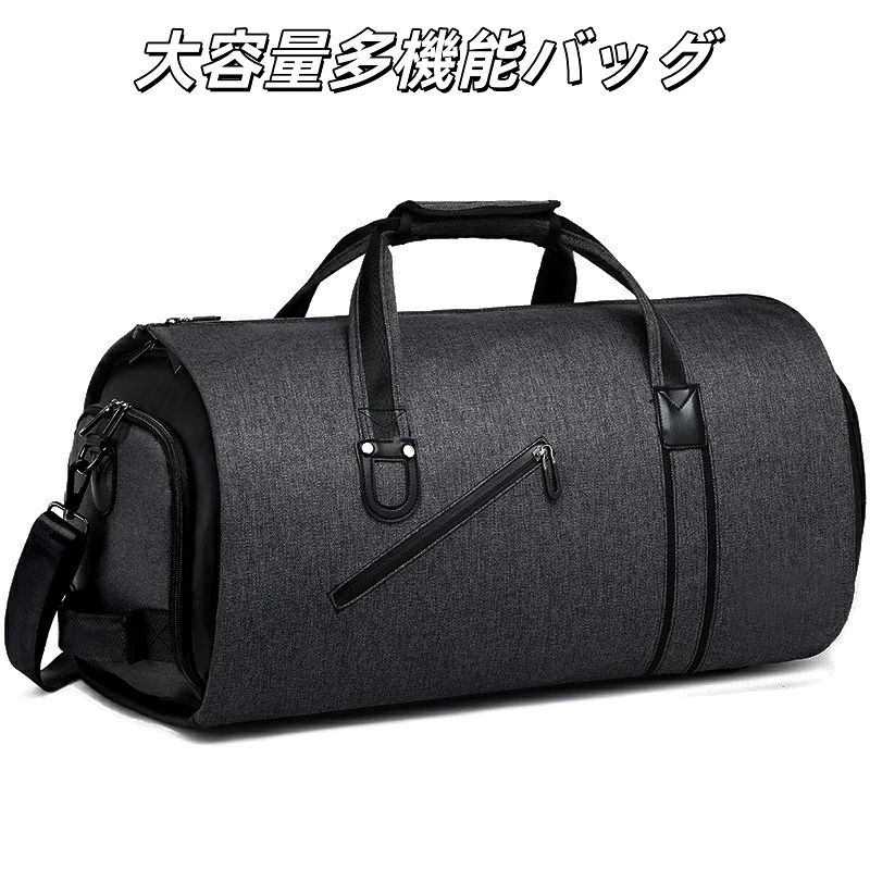商品仕様 ■重量：約1.3kg ■サイズ：53cmX32cmX31cm ■容量：通常時/約50L ※人の手にての計測となります為、サイズにつきましては1〜2cmの誤差が生じる場合がございます。予め、ご了承の上、ご注文下さい。 商品説明: 【高品質素材・撥水加工】バッグ本体は高密度オックスフォ一ド、裏地はポリエステル生地を採用しており、二層超防水！レザー持ち手で、重たいバッグの持ち手も手に食い込むことなく持てます。底面防汚れ足デザインにより、本体に傷つきにくく、濡れた地面に置いても心配いりません。 【優れた収納力・型崩れ防止】ボストンバッグでもあり、スーツバッグでもあります。複数の多機能収納ポケットが内蔵しており、様々の物に対応できます。男性スーツだけではなく、女性のパーティードレスやジャケット、ワンピース、着物、長襦袢、小物などをまとめて収納することができます。最も重要なのは、独立靴ポケット付いています！他の服を汚すことなく、シューズの持ち運びに大便利！ 【こだわる品質】ファスナーにバックル付きで、勝手に下がるのを有効防止！また、キャリーパー通しも付いています。ビジネス・出張旅行などに大活躍！ 【収納力強い】50L大容量で、大容量のメイン収納が持つ同時に、いくつかの小物収納ポケットがあります。また、出張に対応するため、単独なスーツ収納スペースと靴収納スペースがあります。必要な時に取り出せ、ビジネスシーンをよりスマートにします。 【様々な場合に活躍】大きめサイズで1〜5泊の旅行なら、丁度いい容量。旅行時のボストンバッグ、合宿時のスポーツバッグ、キャンプ時のアウトドアバッグ等様々なシーンで活躍します。また、防災用など、様々な用途でご利用いただけます。 2WAY&多機能バッグ ■「ハンドバック」＋「ショルダーバック」 取り外し可能のショルタ一ベルトが付属し、スタイルに合わせた使い分けが可能で、ショルダーバックとしても便利です。 ■旅行、スポーツジム、クラブ部活動、合宿、イベント、通学、修学旅行や出張、緊急災害用などに、学生から大人まで使えるボストンバッグ。商品仕様 ■重量：約1.3kg ■サイズ：53cmX32cmX31cm ■容量：通常時/約50L ※人の手にての計測となります為、サイズにつきましては1〜2cmの誤差が生じる場合がございます。予め、ご了承の上、ご注文下さい。 商品説明: 【高品質素材・撥水加工】バッグ本体は高密度オックスフォ一ド、裏地はポリエステル生地を採用しており、二層超防水！レザー持ち手で、重たいバッグの持ち手も手に食い込むことなく持てます。底面防汚れ足デザインにより、本体に傷つきにくく、濡れた地面に置いても心配いりません。 【優れた収納力・型崩れ防止】ボストンバッグでもあり、スーツバッグでもあります。複数の多機能収納ポケットが内蔵しており、様々の物に対応できます。男性スーツだけではなく、女性のパーティードレスやジャケット、ワンピース、着物、長襦袢、小物などをまとめて収納することができます。最も重要なのは、独立靴ポケット付いています！他の服を汚すことなく、シューズの持ち運びに大便利！ 【こだわる品質】ファスナーにバックル付きで、勝手に下がるのを有効防止！また、キャリーパー通しも付いています。ビジネス・出張旅行などに大活躍！ 【収納力強い】50L大容量で、大容量のメイン収納が持つ同時に、いくつかの小物収納ポケットがあります。また、出張に対応するため、単独なスーツ収納スペースと靴収納スペースがあります。必要な時に取り出せ、ビジネスシーンをよりスマートにします。 【様々な場合に活躍】大きめサイズで1〜5泊の旅行なら、丁度いい容量。旅行時のボストンバッグ、合宿時のスポーツバッグ、キャンプ時のアウトドアバッグ等様々なシーンで活躍します。また、防災用など、様々な用途でご利用いただけます。 2WAY&多機能バッグ ■「ハンドバック」＋「ショルダーバック」 取り外し可能のショルタ一ベルトが付属し、スタイルに合わせた使い分けが可能で、ショルダーバックとしても便利です。 ■旅行、スポーツジム、クラブ部活動、合宿、イベント、通学、修学旅行や出張、緊急災害用などに、学生から大人まで使えるボストンバッグ。