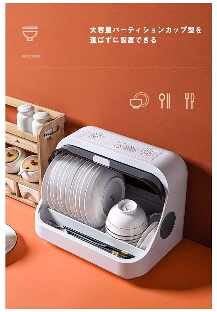 タンク式 スリム 食器棚 食器 一人暮らし 小型 ラック 水切りラック 食器 棚 縦型プチ洗食 工事不要 抗菌 防カビ 食洗器 引出しタイプ スリム キッチン収納 コンパクト 便利 清潔 省スペ tenjinbashiselect-10173890 天神橋セレクト サンプル画像3
