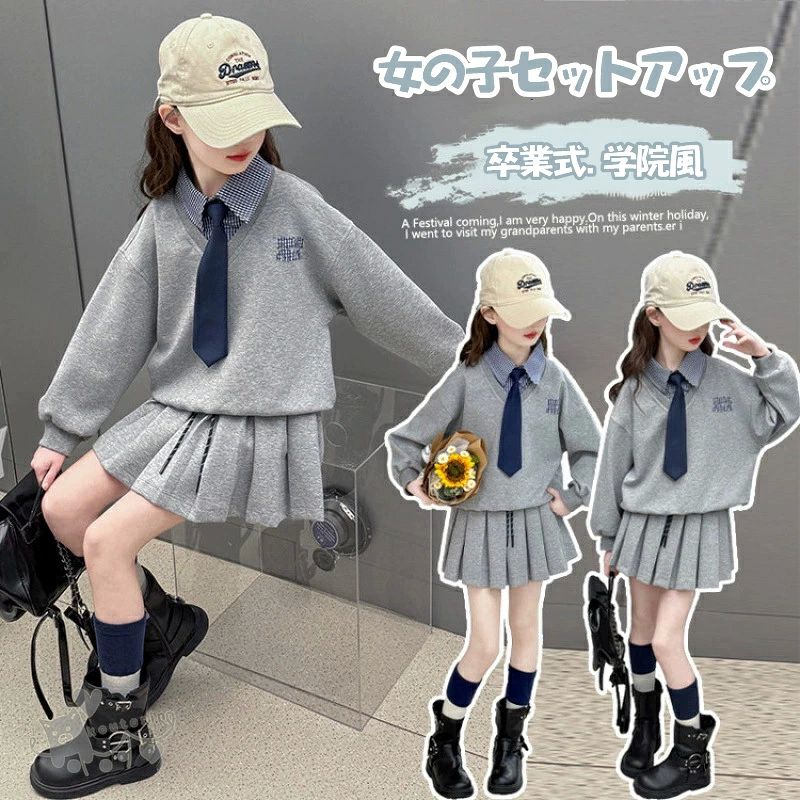 卒業式 スーツ 女の子 セットアップ 学院風 重ね着 パーカー スカート 小学校女子 卒服 韓国 制服 入学式 フォーマル 小学生 ジュニア ピアノ発表会 女の子 七五三 成人式 子供服 ジュニア 洋服 学園祭 結婚式 卒園式 キッズ 大きいサイズ 120 170cm 送料無料 子供スーツ 子供服 女の子 キッズ 2点セット 卒業式 七五三 発表会 120-170cm 送料無料 2 商品情報素材ポリエステルセット内容2点セット（トップス+スカート）サイズ120cm：お勧め身長110-120cm　お勧め体重21-26kg130cm：お勧め身長120-130cm　お勧め体重26-31kg140cm：お勧め身長130-140cm　お勧め体重31-35kg150cm：お勧め身長140-150cm　お勧め体重35-41kg160cm：お勧め身長150-160cm　お勧め体重41-46kg170cm：お勧め身長160-170cm　お勧め体重46-56kg注意事項※ベルトなど金属付属品は一切つきませんので、ご了承くだいさいませ。※ 平置き素人採寸ですので多少の誤差はご容赦下さい。※ モニタ環境によって、商品の色合いが多少違う場合があります。※ 少々匂いがありますが、置いたままで2-3日くらいになくなりますので、ご安心ください。※ 発送時も簡易梱包の為、お受け取り時にたたみ皺が有ると思いますが、ご了承ください。卒業式 スーツ 女の子 セットアップ 学院風 重ね着 パーカー スカート 小学校女子 卒服 韓国 制服 入学式 フォーマル 小学生 ジュニア ピアノ発表会 女の子 七五三 成人式 子供服 ジュニア 洋服 学園祭 結婚式 卒園式 キッズ 大きいサイズ 120 170cm 送料無料 子供スーツ 子供服 女の子 キッズ 2点セット 卒業式 七五三 発表会 120-170cm 送料無料 2 商品情報素材ポリエステルセット内容2点セット（トップス+スカート）サイズ120cm：お勧め身長110-120cm　お勧め体重21-26kg130cm：お勧め身長120-130cm　お勧め体重26-31kg140cm：お勧め身長130-140cm　お勧め体重31-35kg150cm：お勧め身長140-150cm　お勧め体重35-41kg160cm：お勧め身長150-160cm　お勧め体重41-46kg170cm：お勧め身長160-170cm　お勧め体重46-56kg注意事項※ベルトなど金属付属品は一切つきませんので、ご了承くだいさいませ。※ 平置き素人採寸ですので多少の誤差はご容赦下さい。※ モニタ環境によって、商品の色合いが多少違う場合があります。※ 少々匂いがありますが、置いたままで2-3日くらいになくなりますので、ご安心ください。※ 発送時も簡易梱包の為、お受け取り時にたたみ皺が有ると思いますが、ご了承ください。