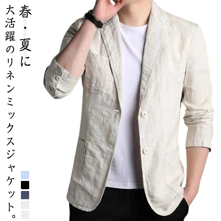 Rakuten - 春夏 春秋 薄手 綿麻 サマージャケット カジュアル 快適 メンズ 裏地なし 綿麻 50代 長袖 ライ 夏ジャケット ビジネス アウター