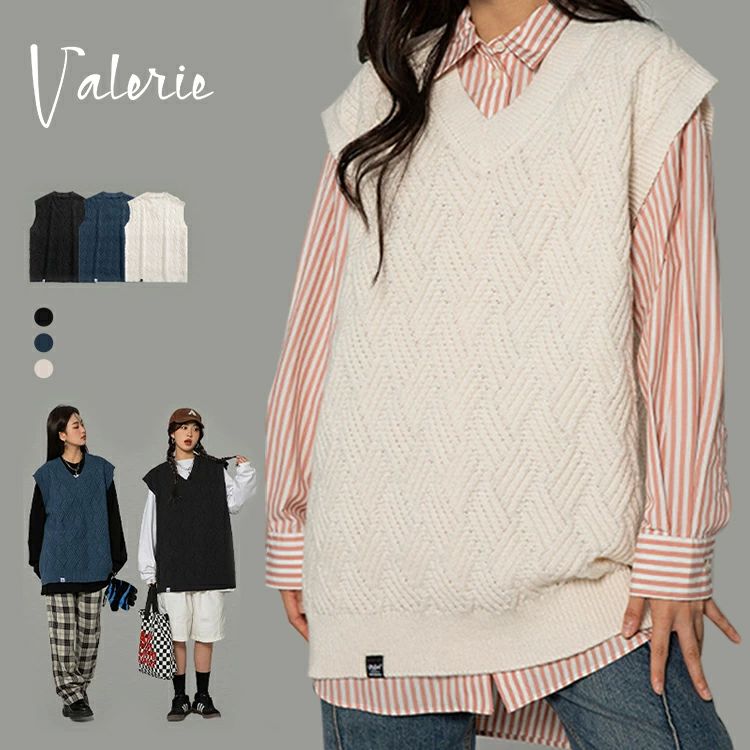 カジュアル レディース ニットベスト オーバーサイズ 重ね着 vネック vネック ベスト ケーブル編み ニット ユニセックス Valerie