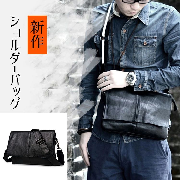 商品情報 品名 ショルダーバッグ カラー ブラック 材質 PUレザー サイズ 29*21*6cm 特徴 ★「4つのおすすめポイント」； 1..持ち運びに便利、綺麗に収まります。 2.ビジネスやレジャーに兼用タイプ、日常生活に実用、通勤通学はもちろん幅広い年代の方にご愛用いただけるかと思います。3.撥水加工も施しているので突然の雨・水濡れにも安心して使用できます 4.オールシーズン余すところなくコーディネート可能に仕上げました 　　　　　　 関連キーワード ショルダーバッグ ショルダーバック ショルダー バッグ バック ワンショルダーバッグ ワンショルダーバック ワンショルダー メッセンジャーバッグ メッセンジャーバック メッセンジャー 斜め掛け 斜め掛けバッグ 斜め掛けバック 斜めがけ 斜めがけバッグ 斜めがけバック 通勤バッグ お仕事バッグ ビジネスバッグ ビジネスバック ビジネス 通学バッグ 通学バック メンズ レディース ブランド かっこいい カッコイイ 通勤 通学 おしゃれ カジュアル シンプル かばん カバン 鞄 大人 高校生 中学生 大学生 学生 大きめ 大きい 軽い 軽量 スクエア 大容量
