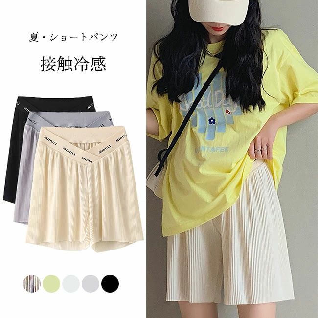 メーカー希望小売価格はメーカーカタログに基づいて掲載しています 商品詳細 夏物マタニティショートパンツが新入荷 風通しが良くて決して蒸れなく、快適な接触冷感生地 腰部分はハイストレッチ性の生地を使用、お腹回りを優しく包みます 360°から支えて、座っても立ってもストレスフリー 気になるヒップや太ももをカバーでき、すっきり美脚を見せてくれるAライン しわになりにくくて毛玉も出ない、洗っても色が落ちません 妊娠初期から産後まで活躍でき、室内?屋内両用 定番のブラックを始め、コーデに馴染みやすい5色を用意 カラー：ブラック　グレー　ベージュ　イエロー　ミックスカラー 素材　ポリエステル サイズ（cm）　M　L　XL　2XL M　総丈43　ウエストフリー　ヒップ101　ワタリ67 L　総丈44　ウエストフリー　ヒップ105　ワタリ70 XL　総丈45　ウエストフリー　ヒップ109　ワタリ72 2XL　総丈46　ウエストフリー　ヒップ113　ワタリ74 ご注意：※素人採寸ですので、若干の誤差がございます、ご了承ください。 中国製 made in China 知っておいて頂きたいこと ※濡れたままの放置や長時間の浸漬はしないで下さい。※汗や雨で湿った状態では特に、注意が必要です。淡い色の衣類?バッグ等を一緒に使用される際にもご注意下さい。※平らな面に置いて測定しておりますので、実際に着用されるとサイズが異なる場合がございますが、予めご了承下さい。※画面上の色はブラウザや設定により、実物とは異なる場合があります。ご了承の上ご注文下さい。■5色展開 快適な接触冷感生地 夏物マタニティショートパンツ 夏物マタニティショートパンツが新入荷 風通しが良くて決して蒸れなく、快適な接触冷感生地 腰部分はハイストレッチ性の生地を使用、お腹回りを優しく包みます 360°から支えて、座っても立ってもストレスフリー 気になるヒップや太ももをカバーでき、すっきり美脚を見せてくれるAライン しわになりにくくて毛玉も出ない、洗っても色が落ちません 妊娠初期から産後まで活躍でき、室内・屋内両用 定番のブラックを始め、コーデに馴染みやすい5色を用意