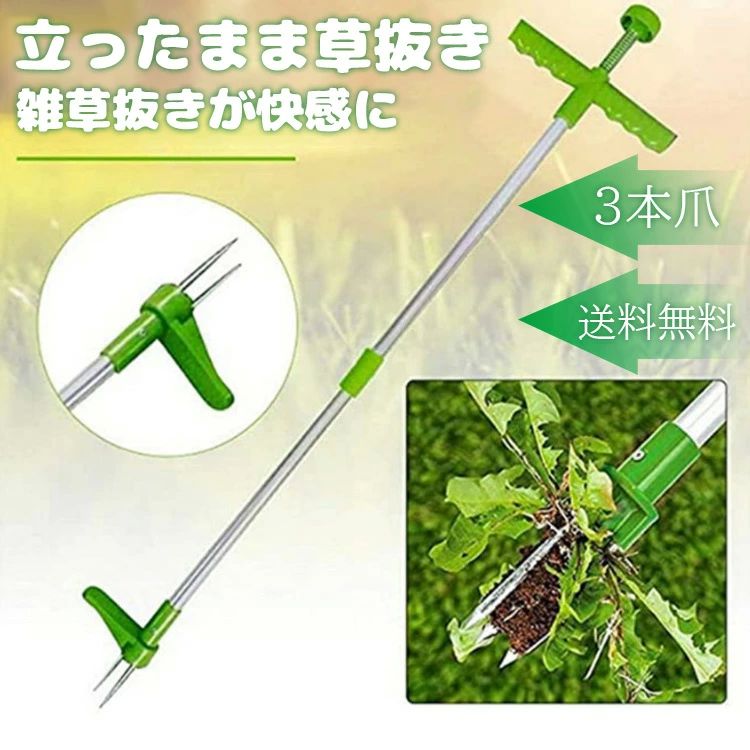 く 草取り 草刈り機 刈払機 草刈り機 長柄草抜き 根こそぎ 草抜き 道具 立ったまま草抜き 背中を守る 3本爪付き除草ルートツール