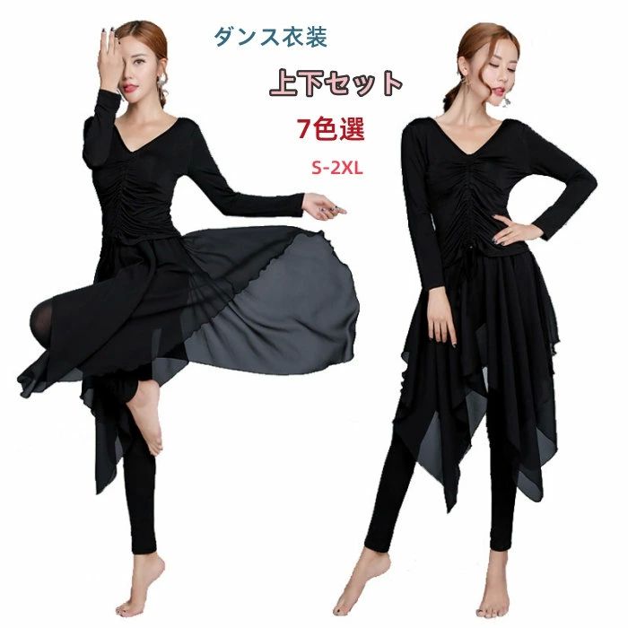乐天商城 - 上下 長シャツ ラテン衣装 練習着 ダンス衣装 2点セット 演出服 セットアップ セット レディース V スカートパンツ ラテン 無地