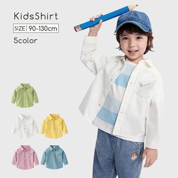 Rakuten - 子ども服 無地 キッズ ベビー服 白シャツ キッズトップス 長袖シャツ 子供シャツ 男の子 女の子 ジュニア 子供 キッズファッション 前開き アニメーション ボタン やわらかい生地 綿 肌に優しい カジュアル おしゃれ 可愛い 普段着 通学通園 春秋コーデ ギフト プレゼント
