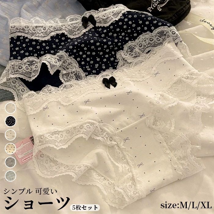 内容 レディーズパンツ カラー展開 マルチカラー サイズ展開 M/L/XL 素材 コットン ポリウレタン 注意事項 　　　　 ＊環境負荷、包装コストの削減考慮した簡易包装利用しています。 ＊商品写真はできる限り実物の色に近づけるよう徹底しておりますが、 お使いのモニター設定、お部屋の照明等により実際の商品と色味が異なる場合がございます。 ＊画像のサイズ表をご参考ください。実物を一つ一つ採寸しておりますので、2〜3センチの誤差が出る場合がございますが、ご了承ください。 キーワード パンツ レディーズ 下着 女性 ショーツ パンティ 5枚 セット 綿混紡 かわいい ストレッチ 女性の下着 普段使い シンプル 花柄チェック レギュラー 美尻 レース リボン 深ばき フェミニン アンダーウェア ストレスフリー 通気性 履き心地 柔らか 吸汗 M L XL LL 安心保障 ●7日間!!サイズ・カラー交換OK♪ 　　・到着日から7日間対応致します。 　　・在庫がある商品に限ります。 　　・出荷時・返送時送料はお客様負担となります。 ●7日間、返品OK◎ 　　※イメージ違いによる返品も可 　　・到着日から7日間対応致します。 　　・出荷時・返送時送料はお客様負担となります。 ※お客様都合の返品・交換はすべて未使用品に限ります。