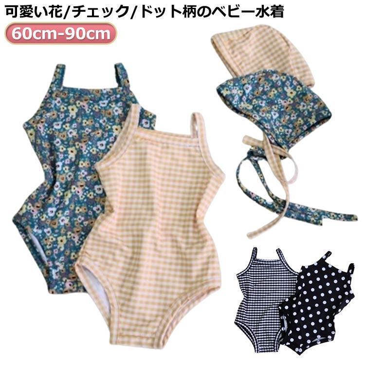 水着 セパレート 花柄 女の子 スイムスーツ ベビー 女の子 ベビー 水着 ベビー水着 80 ベビー ラッシュガード ベビー 子供水着
