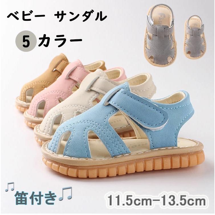 樂天商城 - 笛付き 笛サンダル 足を保護 キッズ 赤ちゃん 音が鳴る ベビー 夏 脱ぎ履きがしやすい ベビーサンダル ファース 笛付きサンダル