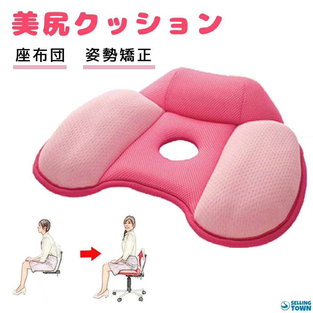 座椅子 座椅子カバー 骨盤サポートチェア 座布団 姿勢矯正 シートクッション 腰痛対策 座ぶとん 骨盤矯正 椅子クッション 骨盤サ