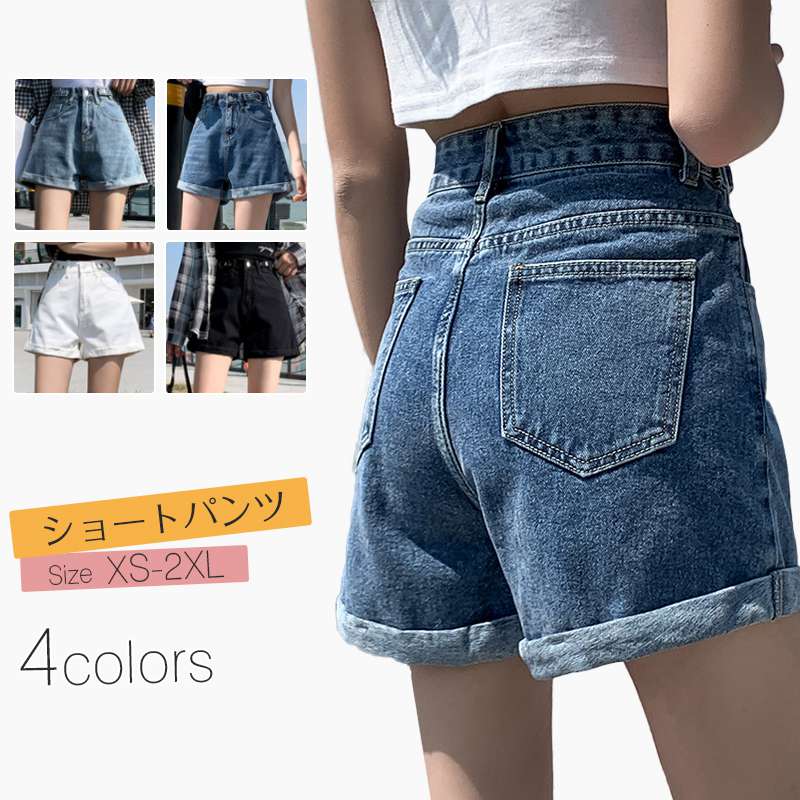 美脚 ハイウエスト カジ デニム ボトムス 細見え シンプル パンツ ショートパンツ レディース ショート ウエスト調整可能 デニム
