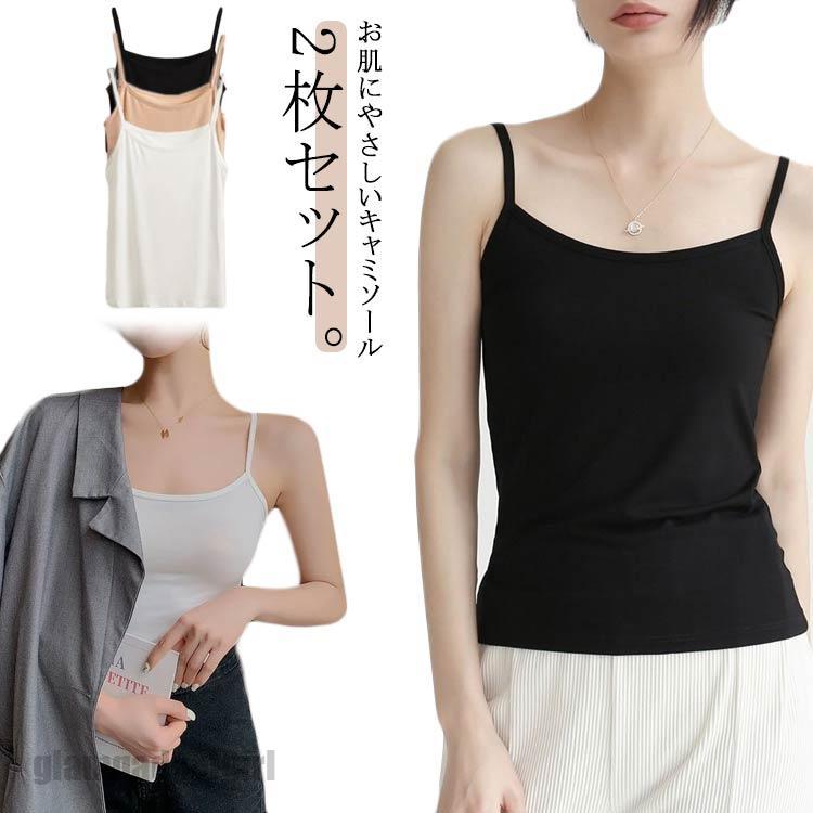 樂天商城 - ラウンドネック インナー 大人 ノースリーブ 無地 キャミソール シンプル トップス 上品 インナー 2枚セット 大きいサイズ 仕事