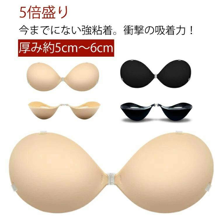 厚み6cm 粘着力 ヌーブラジャー 5cm �