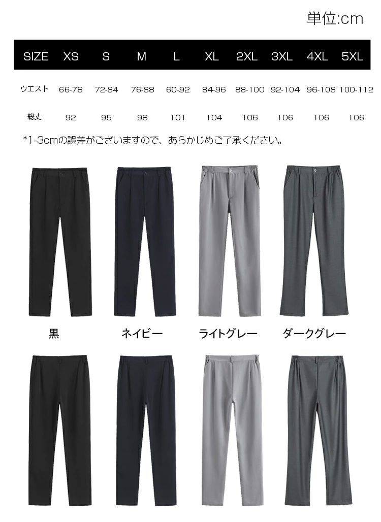 男の子 スラックス スクール 通 スクールパンツ 中学生 男子 学生 パンツ 制服 高...