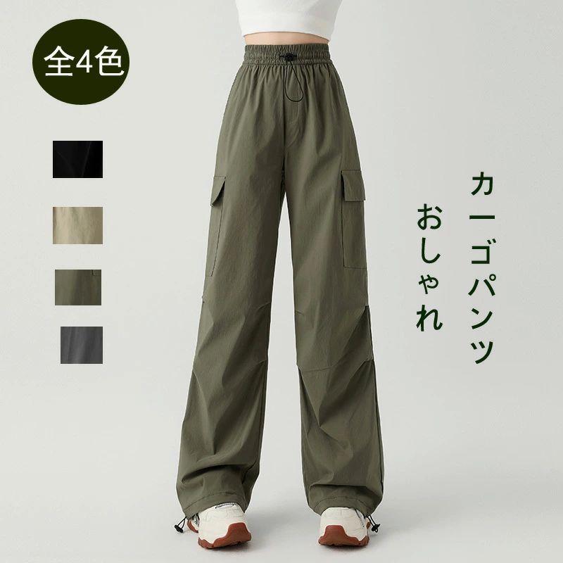 Rakuten - 無地シンプル 夏 カジュアル ズボン ボトムス 薄手 秋 カーゴパンツ ロングパンツ パンツ ゆったり レディース ウエストゴ 春
