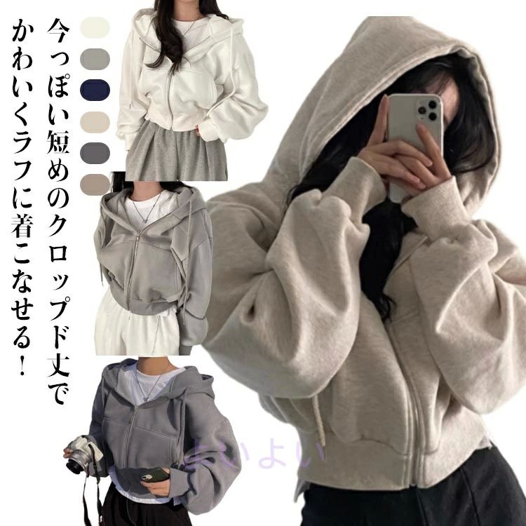 乐天商城 - 羽織り カーディガン ショート丈 ジップアップパーカー パーカー レディース スウェッ トップス カーデ フード付き クロップド丈