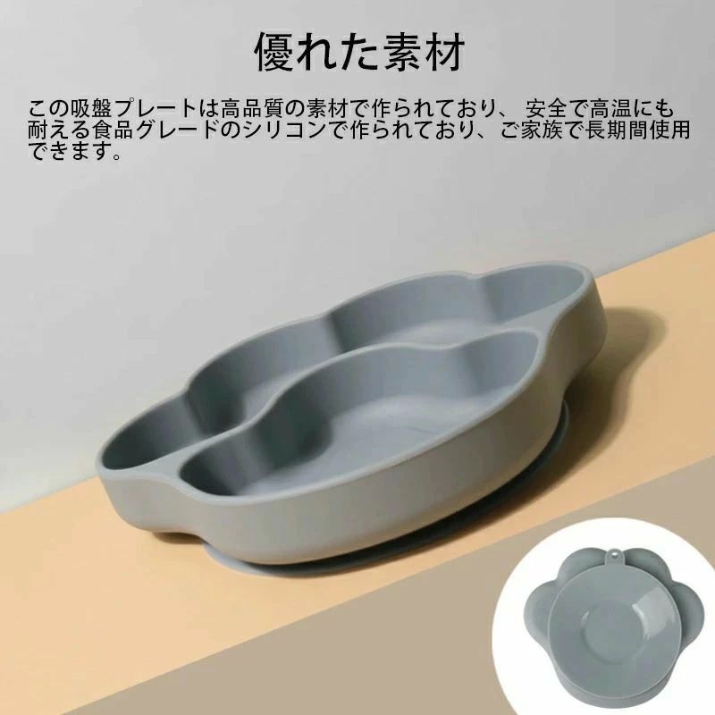 割れに 食洗機対応 耐熱 シリコン プレート 離乳食用 赤ちゃん食器 吸盤付きベビープレート 8ヶ月から安心 シリコン吸盤プレート 2