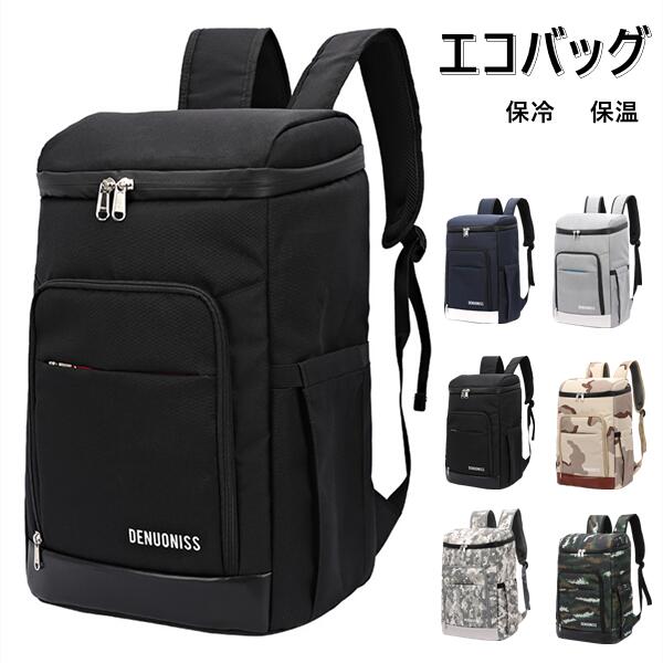 ●商品内容：リュック ●サイズ：43*31*21cm 約22L ●素材：オックスフォード 保冷性と保温性に優れ軽くて大容量なリュックタイプのクーラーバッグです。 防水性、防塵性に優れキャンプやアウトドア、 スポーツや野外イベントはもちろん、 両手が空いて普段のお買い物にも便利の保冷リュックです。 大きく開いて出し入れしやすいスクエアタイプの保冷保温リュックです。 クッション性のある断熱材が入った3層構造の保冷機能だから、お買い物やレジャーにぴったり! ※お客様の使用されるパソコンモニター設定により実際のカラーと見え方が異なる場合がございます。 ※再生産により生地の色合いが変更になる場合がございます。 ※平置きサイズの計測の為、2cm前後の誤差が発生することがございます。 ※簡易包装 ※中国製【注意事項】：・当店でご購入された商品は、原則として、「個人輸入」としての取り扱いになり、中国からお客様のもとへ直送されます。 ・通関時に関税・輸入消費税が課税される可能性があります。 ・課税額はご注文時には確定しておらず、通関時に確定しますので、商品の受け取り時に着払いでお支払いください。詳細はこちら ご確認下さい。 ・個人輸入される商品は、全てご注文者自身の「個人使用・個人消費（日本に居住する者に寄贈される物で、当該寄贈を受ける者の個人的な使用に供される場合を含みます。）」が前提となります。 第三者への譲渡・転売が法令で禁止されるもの（医薬品、医薬部外品、化粧品等を含みますが、これに限られません。）もございますのでご注意下さい。 ・一部商品は国内の提携先倉庫から配送されます。 ・国内配送の商品は国内でのお買い物と同じく消費税が発生いたします。関税はかかりません。 ＊色がある場合、モニターの発色の具合によって実際のものと色が異なる場合がある●商品内容：リュック ●サイズ：43*31*21cm 約22L ●素材：オックスフォード 保冷性と保温性に優れ軽くて大容量なリュックタイプのクーラーバッグです。 防水性、防塵性に優れキャンプやアウトドア、 スポーツや野外イベントはもちろん、 両手が空いて普段のお買い物にも便利の保冷リュックです。 大きく開いて出し入れしやすいスクエアタイプの保冷保温リュックです。 クッション性のある断熱材が入った3層構造の保冷機能だから、お買い物やレジャーにぴったり! ※お客様の使用されるパソコンモニター設定により実際のカラーと見え方が異なる場合がございます。 ※再生産により生地の色合いが変更になる場合がございます。 ※平置きサイズの計測の為、2cm前後の誤差が発生することがございます。 ※簡易包装 ※中国製【注意事項】：・当店でご購入された商品は、原則として、「個人輸入」としての取り扱いになり、中国からお客様のもとへ直送されます。 ・通関時に関税・輸入消費税が課税される可能性があります。 ・課税額はご注文時には確定しておらず、通関時に確定しますので、商品の受け取り時に着払いでお支払いください。詳細はこちら ご確認下さい。 ・個人輸入される商品は、全てご注文者自身の「個人使用・個人消費（日本に居住する者に寄贈される物で、当該寄贈を受ける者の個人的な使用に供される場合を含みます。）」が前提となります。 第三者への譲渡・転売が法令で禁止されるもの（医薬品、医薬部外品、化粧品等を含みますが、これに限られません。）もございますのでご注意下さい。 ・一部商品は国内の提携先倉庫から配送されます。 ・国内配送の商品は国内でのお買い物と同じく消費税が発生いたします。関税はかかりません。 ＊色がある場合、モニターの発色の具合によって実際のものと色が異なる場合がある