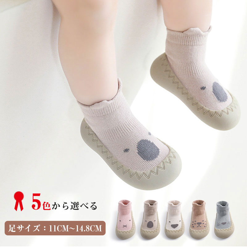 歩く練習 赤ちゃん 赤ちゃん 歩く 靴下 女の子 ルームシューズ 歩行練習 滑り止め付き ソックス ベビー 練習 キッズソックス 靴
