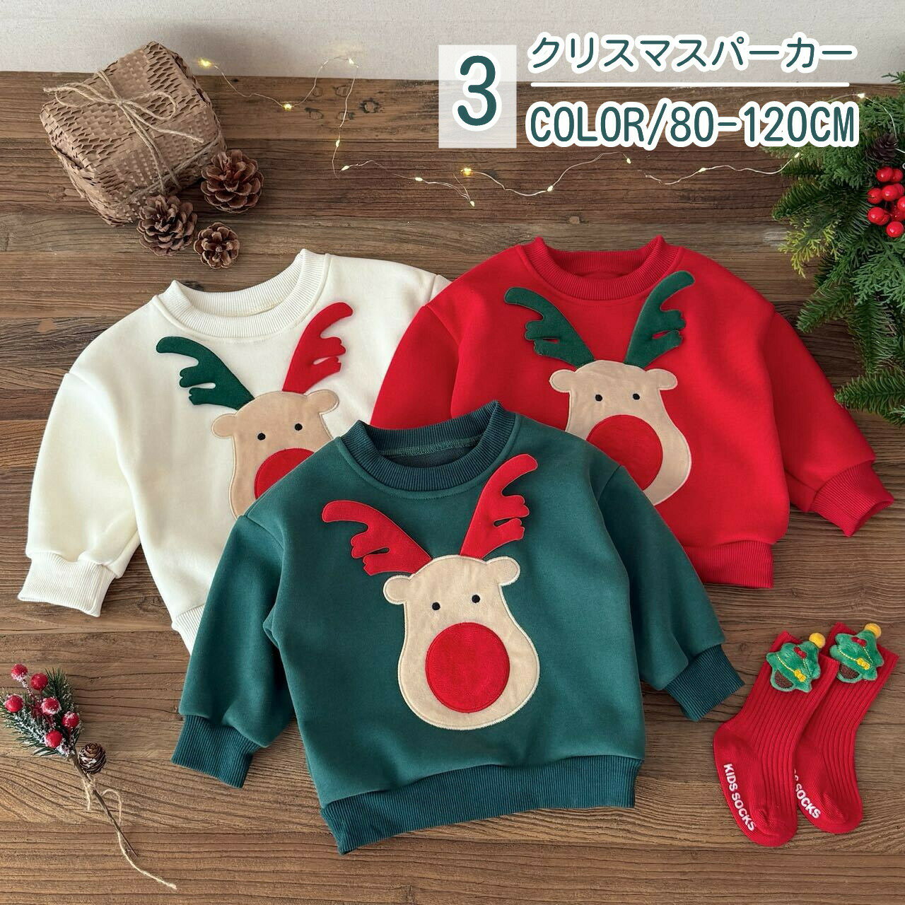 Other - 子供服 パーカー ベビー ポア 裏起毛 キッズ 子供 ベビー トレーナー トップス スウェット 長袖 女の子 男の子 クリスマス サン