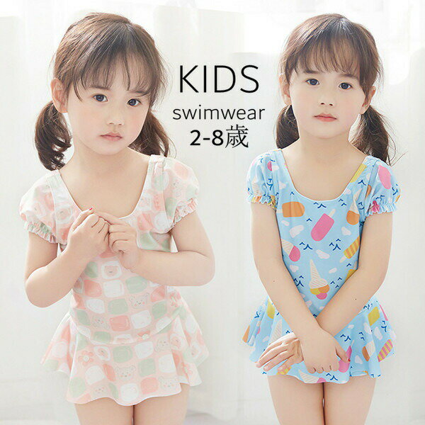 速乾 女子 水着 子供 スクール水着 kid ス...の商品画像