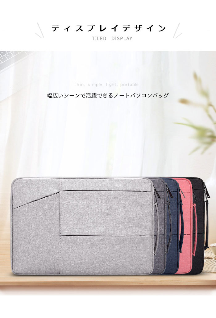 表面撥 鞄 ノートPC用ケース PCバッグ 【送料無料】ノートパソコンバッグ ノートPC...
