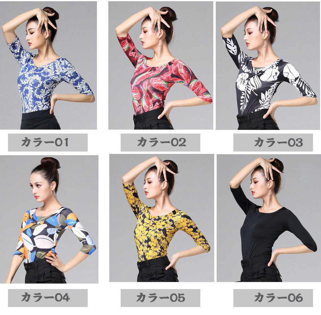 女性 トップス レッスンウェア モダンラテンダンス用 社交ダンス 社交 ダンスウェ...