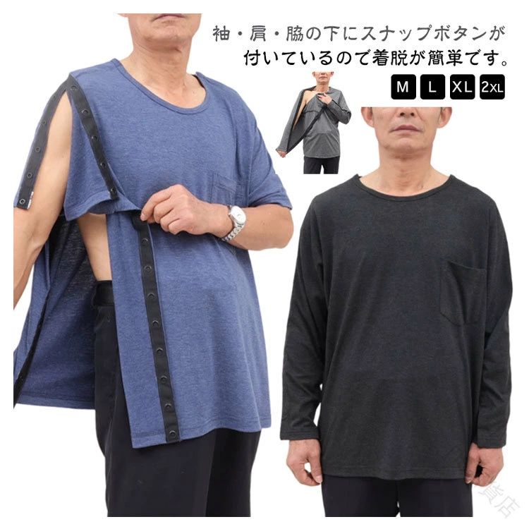 オープンタイプなので体の不自由な方にも着せやすく常に体を清潔に保つための脱着に最適です♪フルオープンタイプなので点滴時や手術後の浮腫などの場合にもお着替えラクラク！！通気性に優れ、汗の吸収もよく肌は常にサラサラに保てます。開閉が可能なボタン仕様で、着替えが楽です。療養中の方、お年寄りの方に優しい着心地を提供します。見た目もオシャレでお部屋着にも最適なデザインです。普段の着用はもちろん、入院中の寝巻としてもおすすめ。 ●商品の色は、撮影時の光や、お客様のモニターの色具合などにより、実際の商品と異なる場合がございます。あらかじめ、ごください。 ●製品によっては、生地の特性上、洗濯時に縮む場合がございますので洗濯時はご注意下さいませ。 ▼色味の強い製品によっては他の衣類などに色移りする場合もございますので、速やかに（脱水、乾燥等）するようにお願いいたします。 ▼生地によっては摩擦や汗、雨などで濡れた時は、他の製品に移染する恐れがございますので、着用の際はご注意下さい。 ▼生地の特性上、やや匂いが強く感じられるものもございます。数日のご使用や陰干しなどで気になる匂いはほとんど感じられなくなります。 .介護服 と 介護着 の T シャツ t シャツ は 長袖 と 半袖 の 全開タイプ 両脇全開 仕様で 通院用 や 入院服、入所時 に 最適 です。骨折 や 術後ウエア としても 使え、 メンズ レディース シニア の 大きサイズ も あり 春夏秋 の 部屋着 としても 快適 な 介護用品 です。。 指定された配送時間は承っておりません。【FIS百貨店】オープンタイプなので体の不自由な方にも着せやすく常に体を清潔に保つための脱着に最適です♪フルオープンタイプなので点滴時や手術後の浮腫などの場合にもお着替えラクラク！！通気性に優れ、汗の吸収もよく肌は常にサラサラに保てます。開閉が可能なボタン仕様で、着替えが楽です。療養中の方、お年寄りの方に優しい着心地を提供します。見た目もオシャレでお部屋着にも最適なデザインです。普段の着用はもちろん、入院中の寝巻としてもおすすめ。 ●商品の色は、撮影時の光や、お客様のモニターの色具合などにより、実際の商品と異なる場合がございます。あらかじめ、ごください。 ●製品によっては、生地の特性上、洗濯時に縮む場合がございますので洗濯時はご注意下さいませ。 ▼色味の強い製品によっては他の衣類などに色移りする場合もございますので、速やかに（脱水、乾燥等）するようにお願いいたします。 ▼生地によっては摩擦や汗、雨などで濡れた時は、他の製品に移染する恐れがございますので、着用の際はご注意下さい。 ▼生地の特性上、やや匂いが強く感じられるものもございます。数日のご使用や陰干しなどで気になる匂いはほとんど感じられなくなります。 .介護服 と 介護着 の T シャツ t シャツ は 長袖 と 半袖 の 全開タイプ 両脇全開 仕様で 通院用 や 入院服、入所時 に 最適 です。骨折 や 術後ウエア としても 使え、 メンズ レディース シニア の 大きサイズ も あり 春夏秋 の 部屋着 としても 快適 な 介護用品 です。。 指定された配送時間は承っておりません。【FIS百貨店】