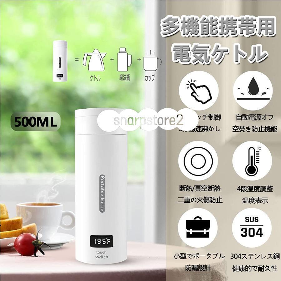 ボトル 小型 魔法瓶ポット 電気ボトル 電気ケトル ポータブル電気ケトル ミニ ポータブルケトル 電気水筒 電気ポット 2