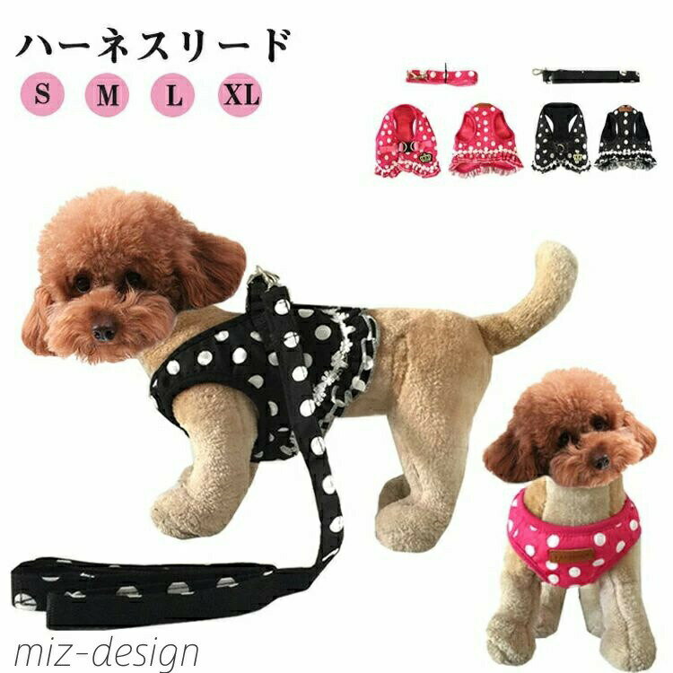 逃生索 - 小型犬 ハーネス犬 犬具 おしゃれ お出かけ 胴輪 犬用 胴輪 【送料無料】小型犬 簡単装着 犬用品 ハーネス 散歩 ペッ かわいい