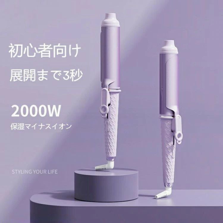 カー プロ仕様 携帯ヘアアイロンヘアアイロン カール 40mm 大口径 大きい波 ストレ...