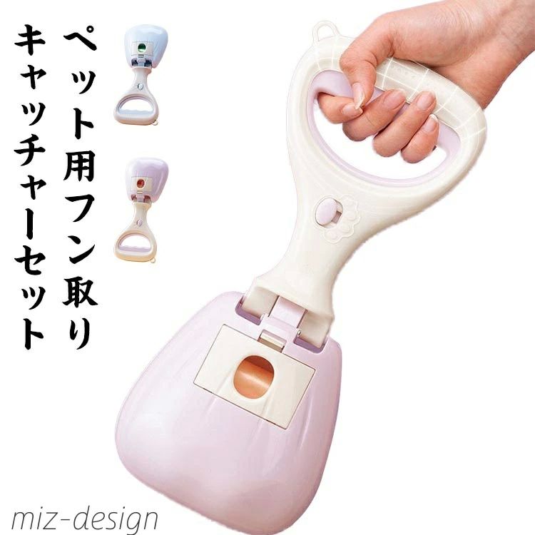 乐天商城 - トイレスコップ マナー袋 うんち取り フン取りキャッチャ 5ロール付き ペット 猫用 犬用 【送料無料】フンキャッチャー うんち袋