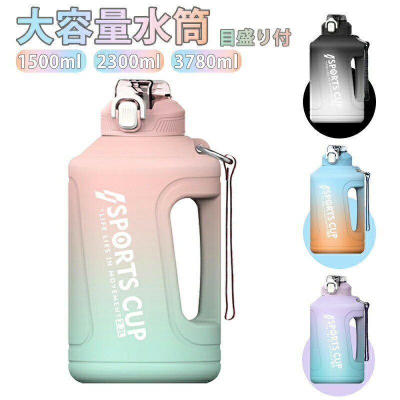 Other - 3リットル ポータブルストロースポーツウォーターボトル BPAフリー プラスチッ 2リットル ウォーターボトル 直飲み 大容量 水筒
